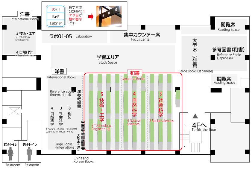 5Fフロアマップ図